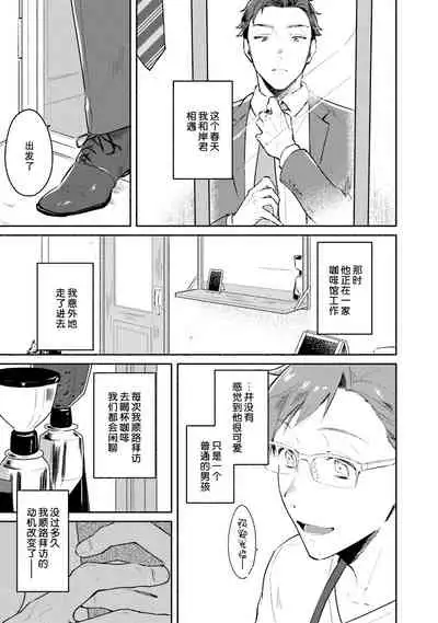 Junai Drop Out
