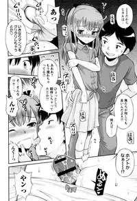 [Tamachi Yuki] Bokura no Fujun Isei Kouyuu