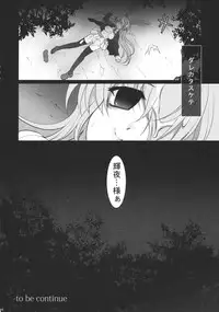 (C78) [Kuma-tan Flash! (Hanao)] Scapegoat Act: 1 (Touhou Project)