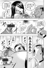 [Chuuka Naruto] Bijin Shachou Yuki ~Mitsuyaku no Nikusettai~ Ch. 1-10