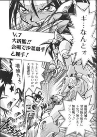 [Ataka Atsushi] Victory Wave 2