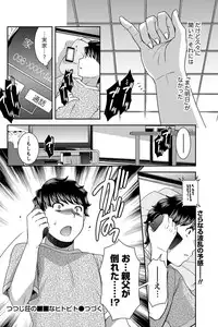 Namaiki! 2012-03 [Digital]
