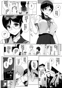 (C91) [NANIMOSHINAI (Sasamori Tomoe)] Succubus Stayed Life 5 [Chinese] [空気系☆漢化]