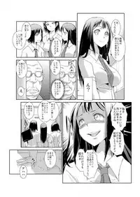 恥辱まみれの調教授業～嫌なのに気持ちいいの止まらないッ 1-4巻