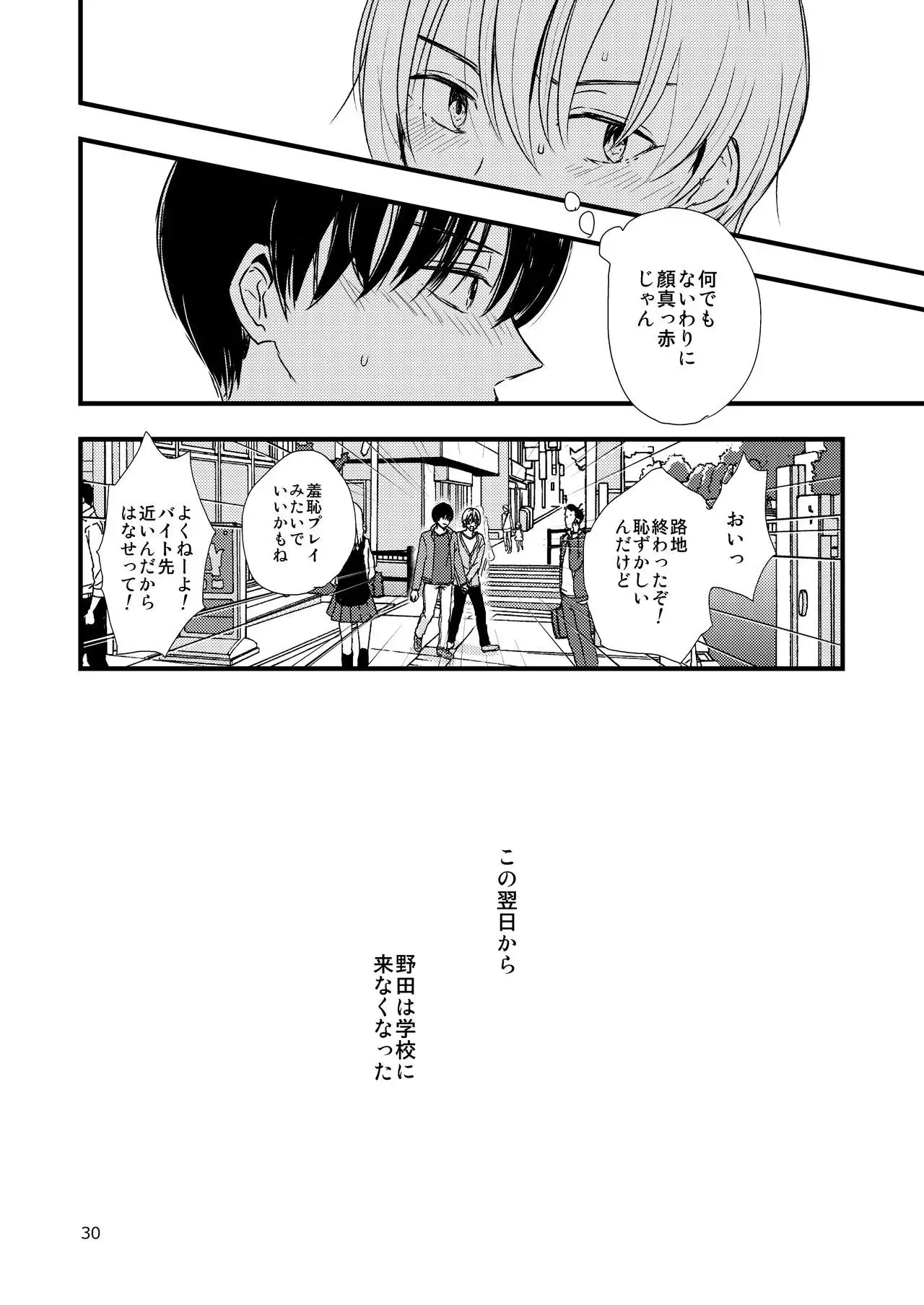 Ura to Ura no Koufukuron