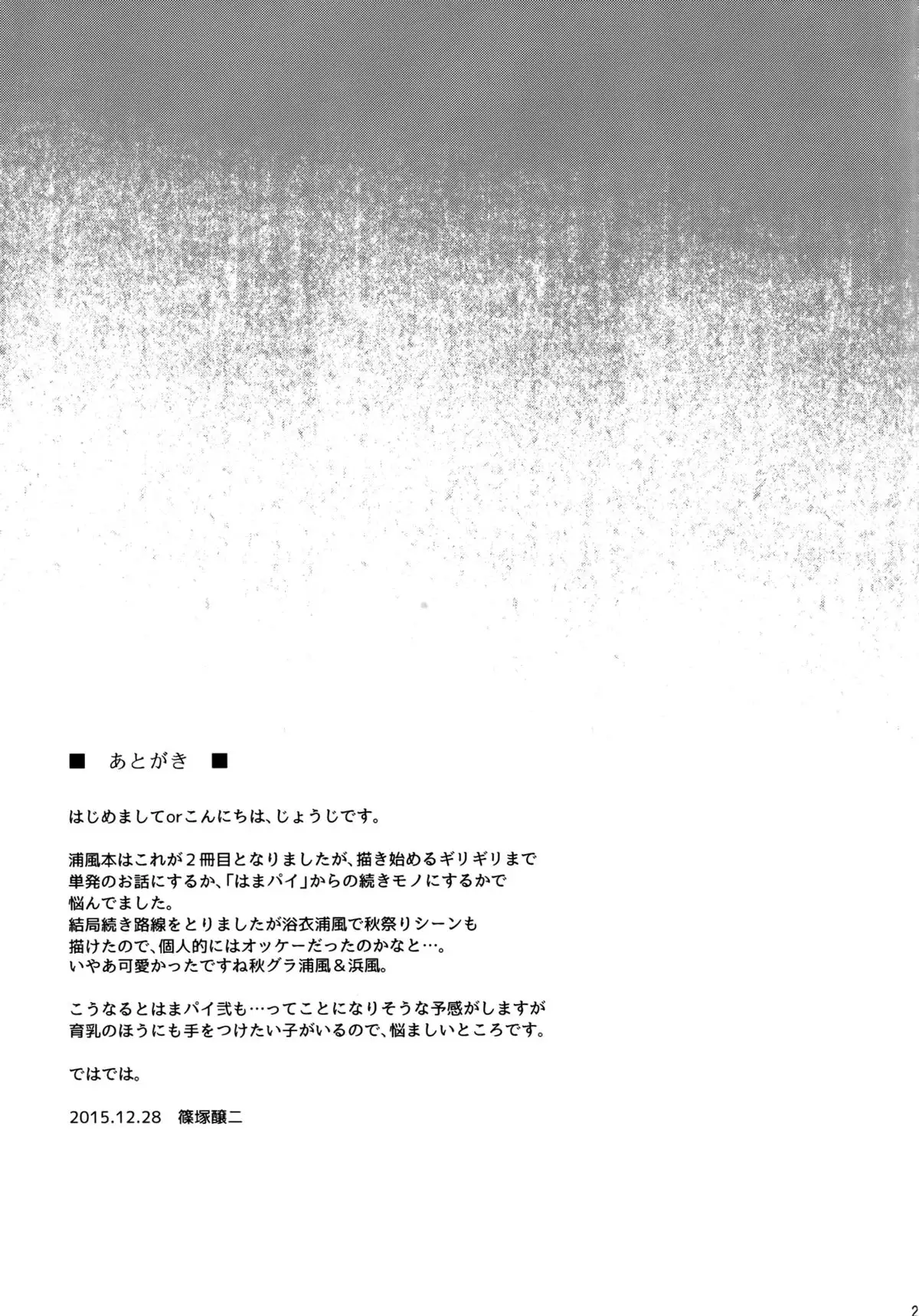 Urapai Ni