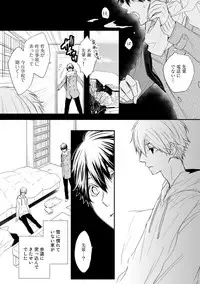 [Azumi Kyohei] Itsudemo Kimi ga - Anytime You're...