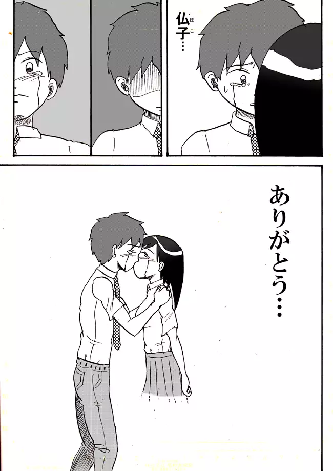 とくっちくび