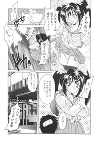 [Oyama Yasunaga] Puff Puff Parfait
