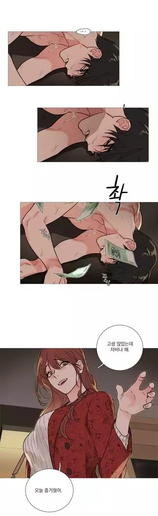 Sadistic Beauty Ch.0-29