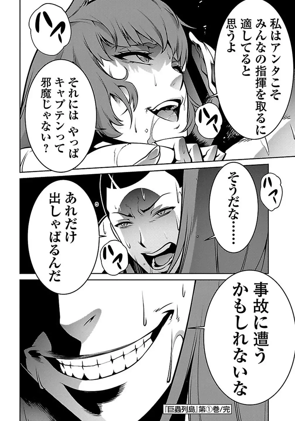 Kyochuu Rettou 01