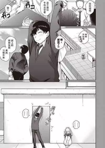 [Kurihara Kenshirou] Kanojo wa Sukidarake (COMIC ExE 32) [Chinese] [羅莎莉亞漢化] [Digital]