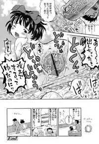 [Usakun] Hatsukoi! Lyrical H [Digital]