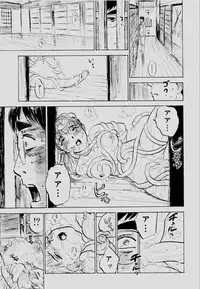 [Momoyama Jirou] Sex Drifter 2