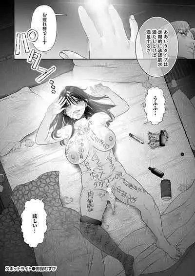 COMIC Magnum Vol.181