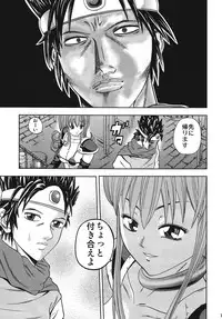 [Saba Hadairo (Akuta Sei)] Steak Niku (Dragon Quest III) [Digital]