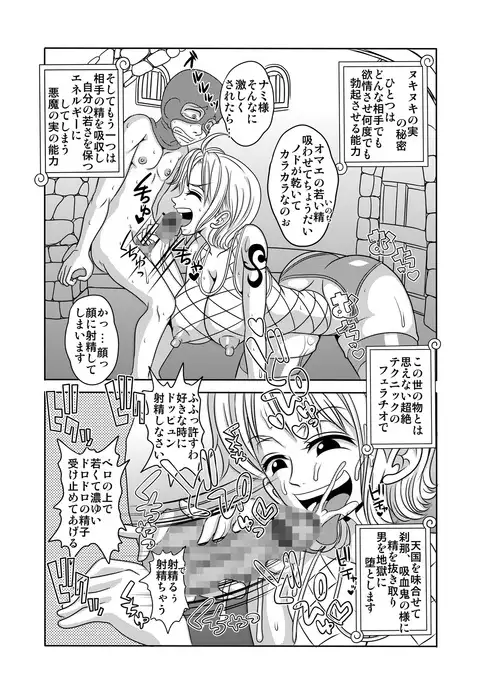 "Nukinuki no Mi" no Nouryokusha 4 - Seishounen Juujigun Kouhen