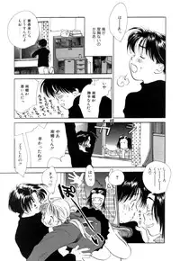 [Nawako] Different View