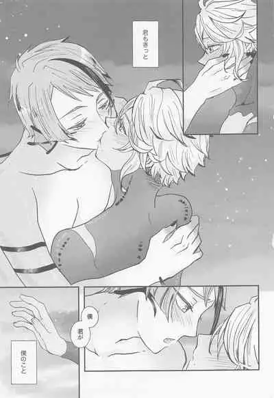 Koi nante Shinai