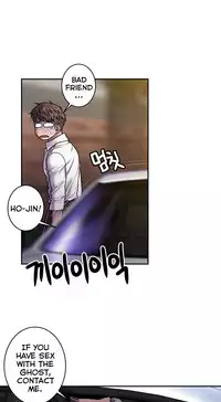 Ghost Love Ch.1-23.5 (English) (YoManga) (Ongoing)