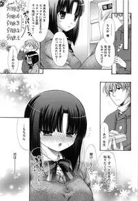 [Akagane Matsuri] Marshmallow Steady
