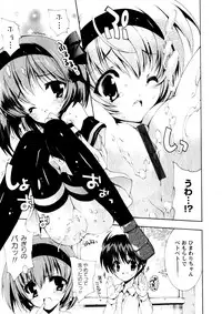 Karyou Gakuen Shotoubu Vol.3