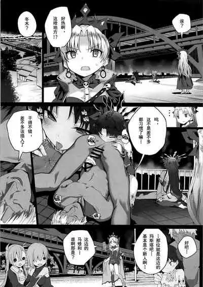 Reiju wa Suppo Server ni mo Kiku! | 令咒对助战从者也有效！