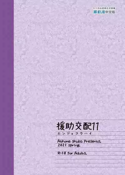 酒家 援助1-13 全无修 带总集篇番外