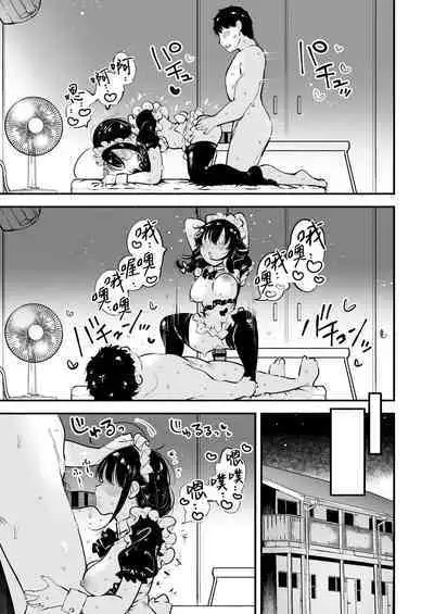 Kayoizuma Shigure ni Shasei Kanri Sarete Tojikome Kozukuri Sex