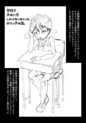 【Scat】Manga-Style
