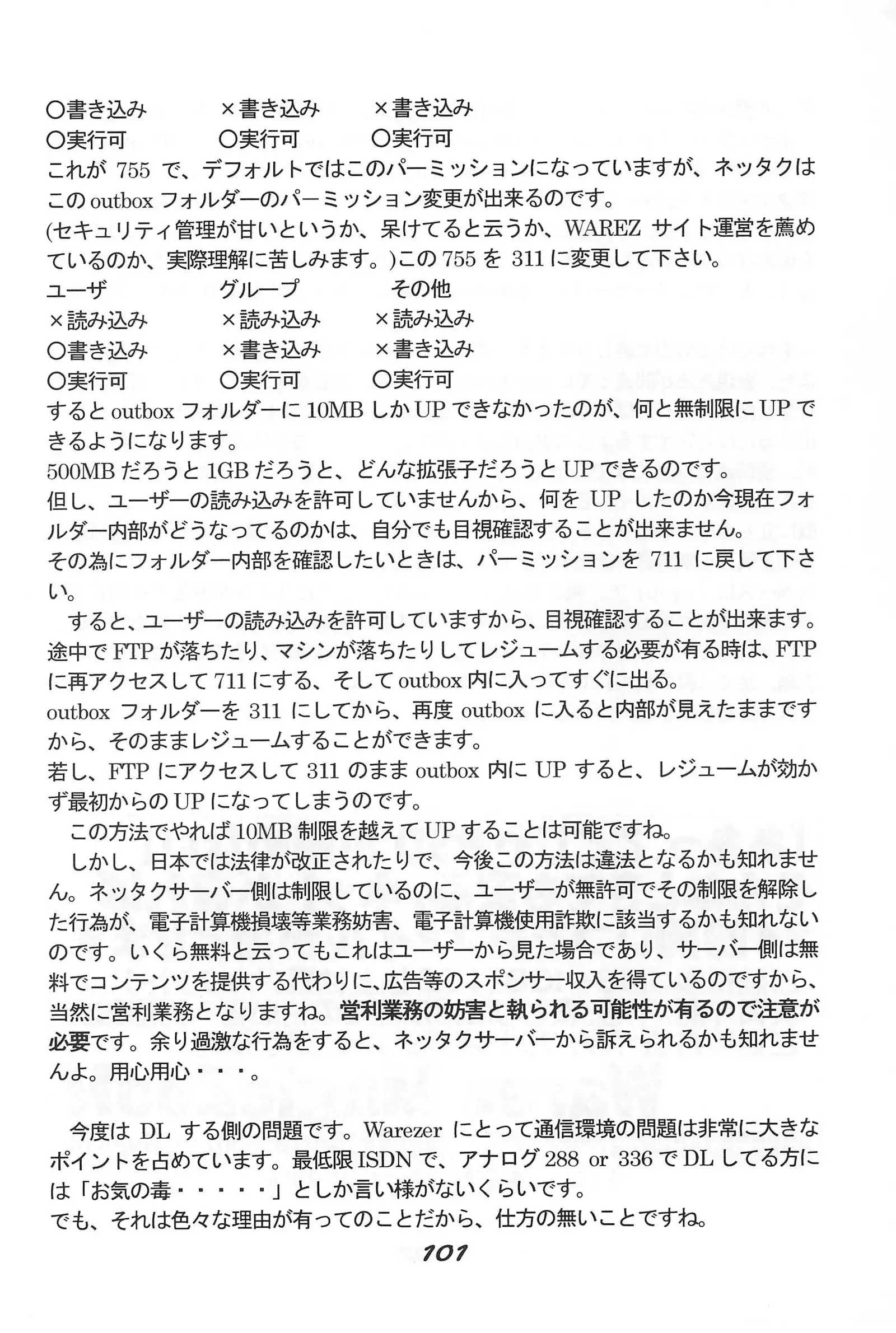 "UGSakura" Sakura no Inbu )
