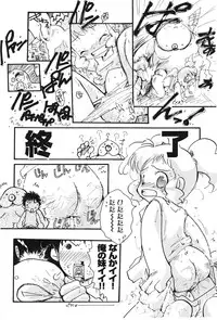 [Hanatsumami Edamamemaru] Genjuu Zukan