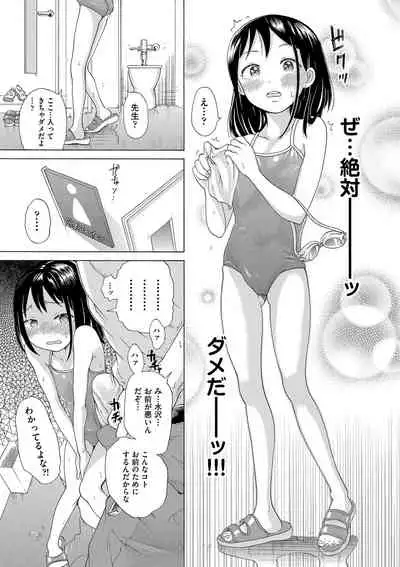 [To! Hegemonicon] Shojo no Karada no kagehinata [Digital]