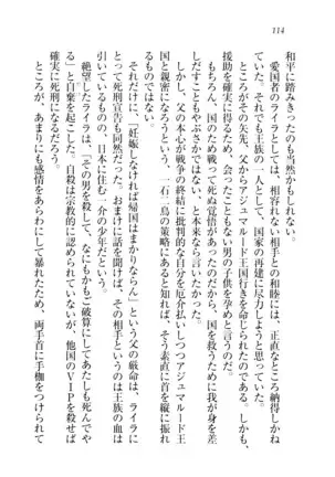 子づくりプリンセス
