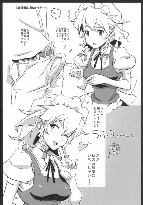 Matomete Tsugou ga Ii!