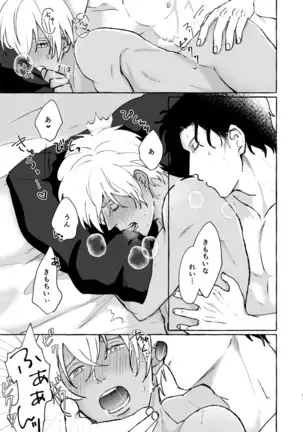 あいのかいぶつ