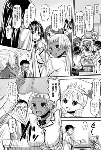 [Norakuro Nero] OtaPri - Princess of Otaku