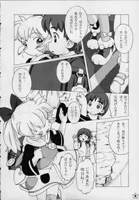 Honesty Ronder Ch. 1-2