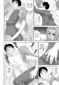 [Koshow Showshow] H na Oneesan ni Sasowarete