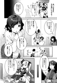 [Nekomata Naomi] Futanari Relations [Decensored]
