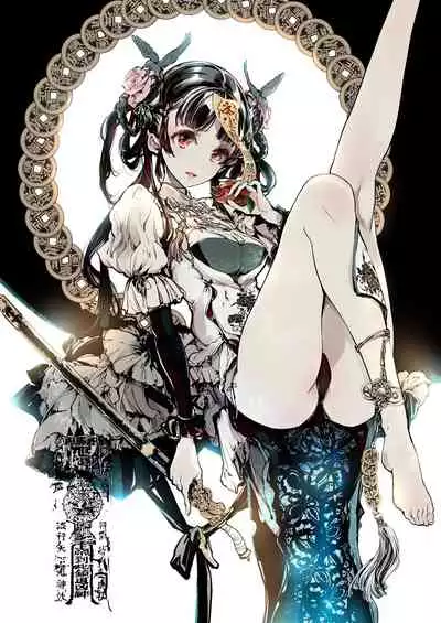 [70年式悠久機関 (おはぎさん)] NECROPHILIS Omnibus