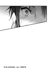 (C94) [Renainou (Mizuyuki)] Brother Trade Ichinose Aya Hen [Chinese] [無邪気漢化組]