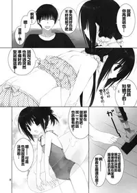 (C88) [Takanaedoko (Takanae Kyourin)] Imouto no Otetsudai 5 [Chinese] [oo君個人漢化]