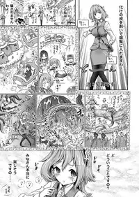 [Horitomo] Unreal Syndrome ~ Hi Genjitsu Otome Aikou Shoukougun ~ [Digital]