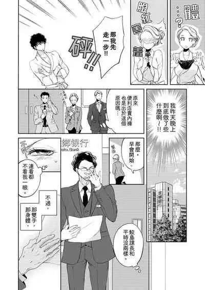 将妳的一切全部拥入怀中~交往0日、立刻结婚！？~ 01-12 Chinese [拾荒者汉化组]