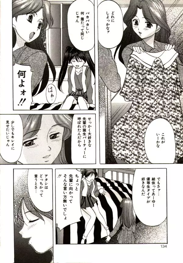Kichiku Paradise Onihime - The Cruel Person Paradise