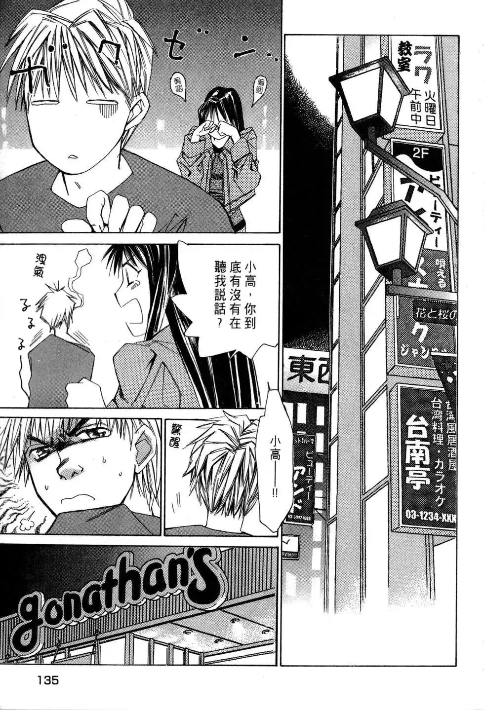 Haru yo, Koi Vo.1