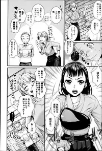 [Katase Minami] Shibatte Aishite.