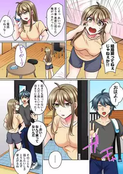 [Shogota] Nyotaika Yankee Danshi! Ijirare Hamerare, Torottoro 3 [Digital]