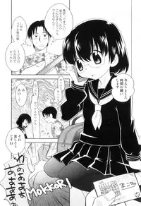 [Anthology] Otokonoko Heaven Vol. 07